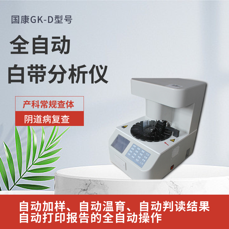 妇科分泌物香蕉视频黄污下载有哪些品牌？