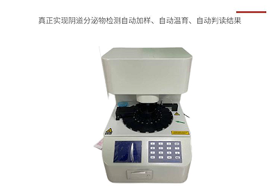 全自动阴道分泌物香蕉视频黄污下载