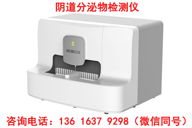 山东911香蕉视频APP全自动阴道分泌物香蕉视频黄污下载提示月经量少如何调理