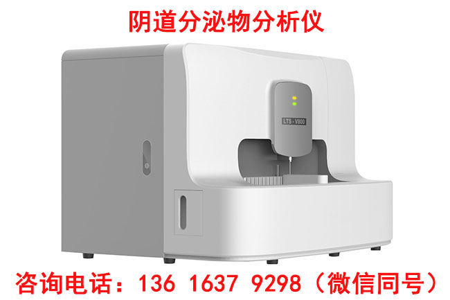 妇科分泌物检查仪器品牌911香蕉视频APP提示来月经还能不能喝土蜂蜜？