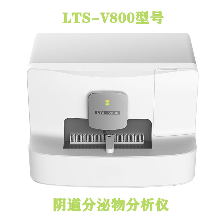 LTS-V800全自动白带形态学在线观看香蕉视频检测所需的配套耗材是什么